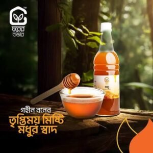 সুন্দরবনের অরজিনাল মধু ১ কেজি