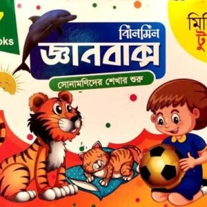 Intelligence Book